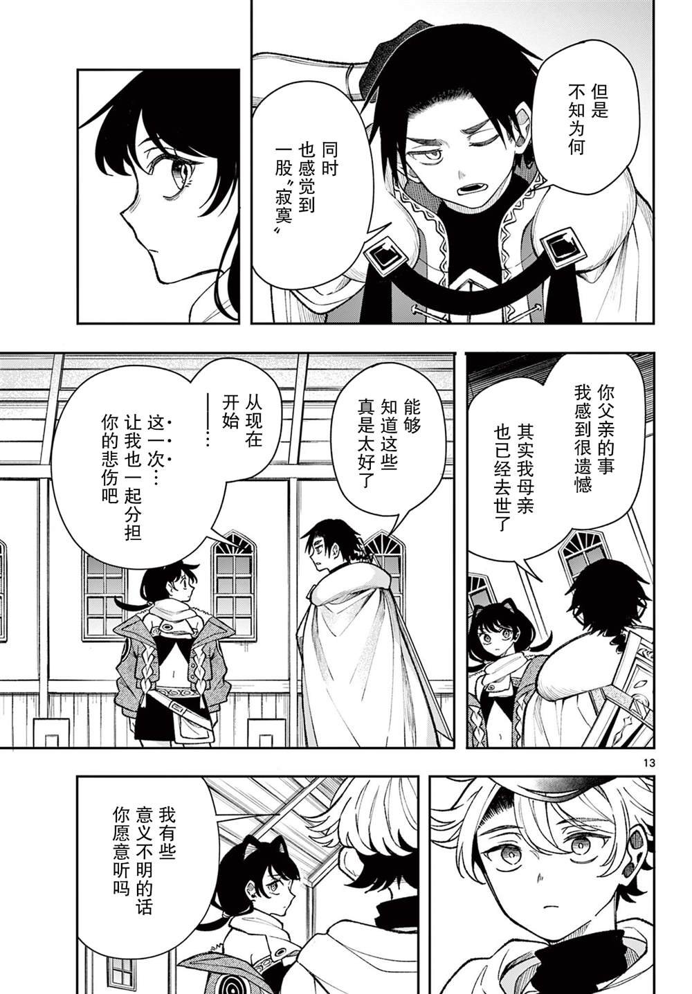 第34话