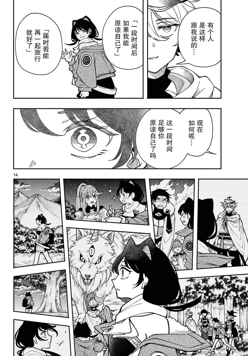 第34话