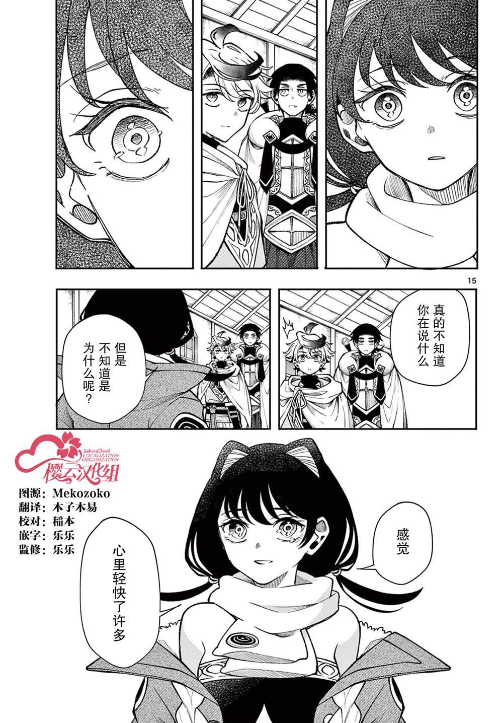 第34话