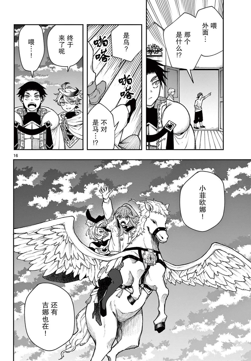 第34话