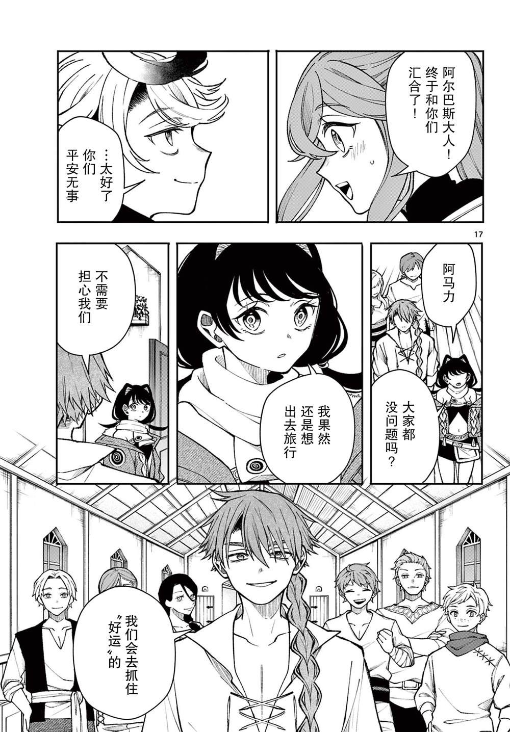 第34话