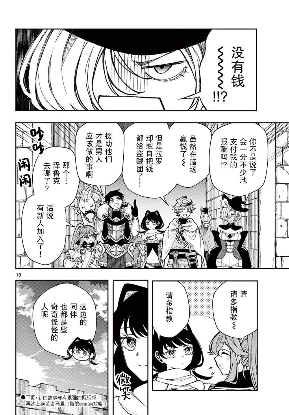 第34话