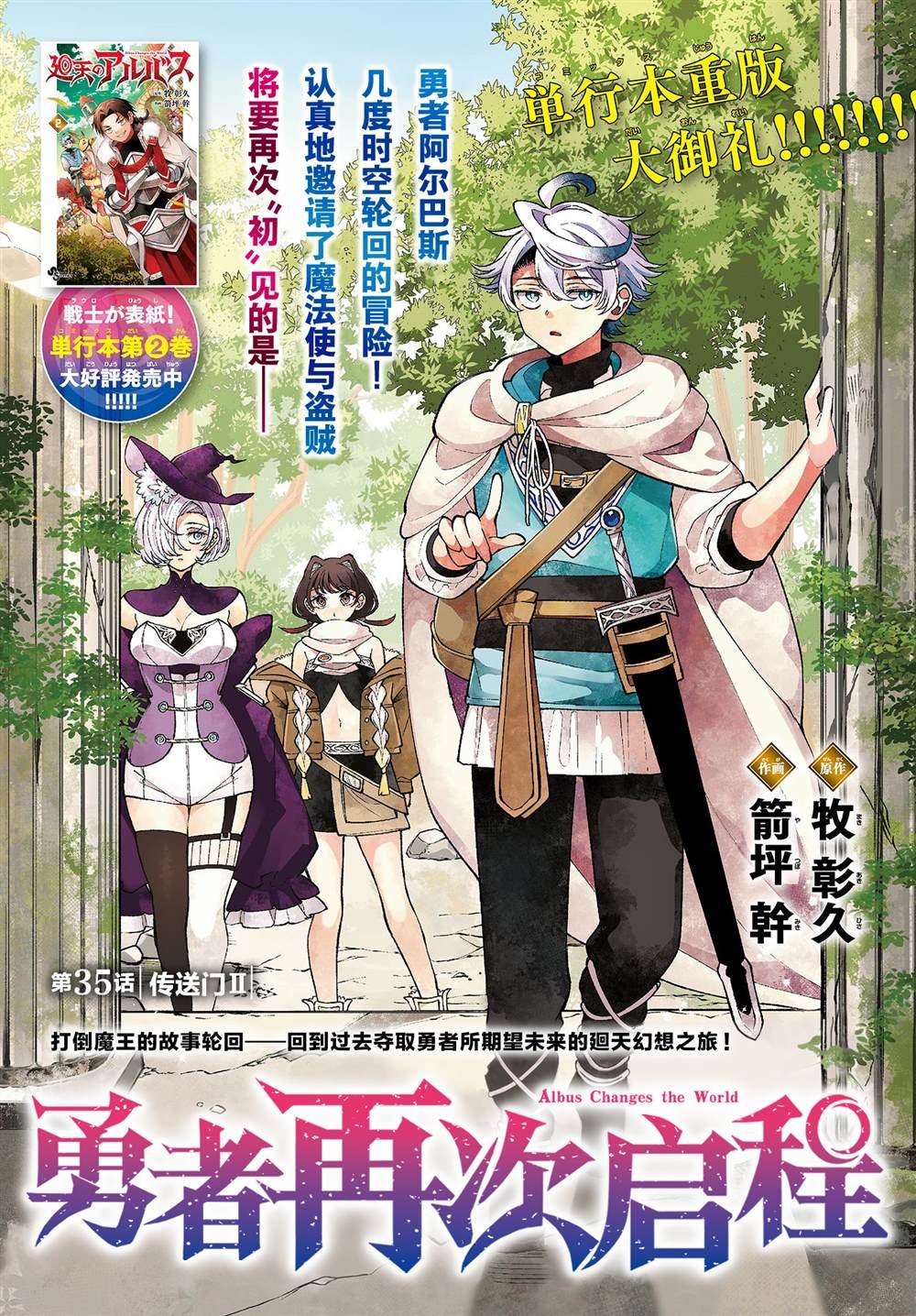 第35话