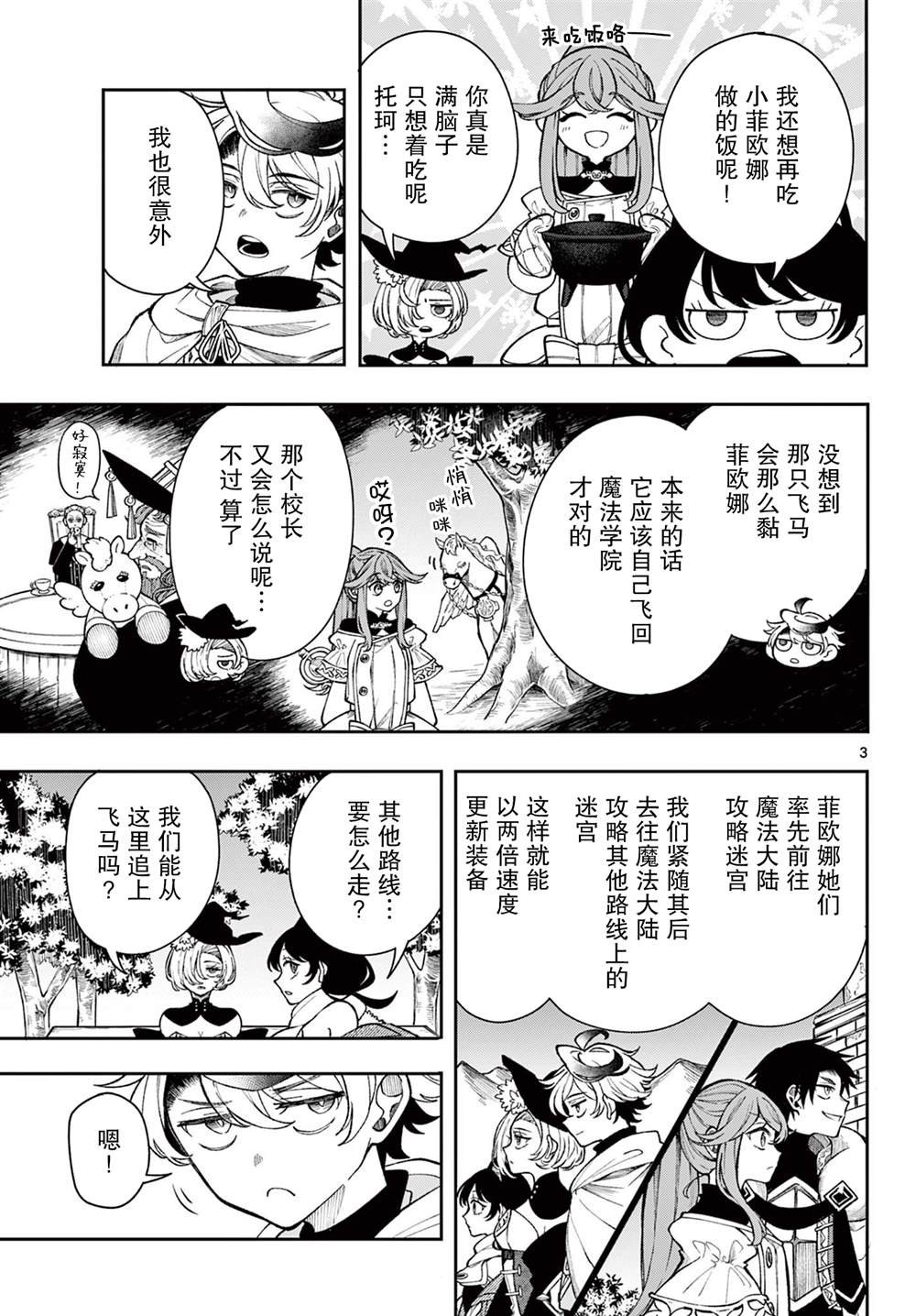 第35话