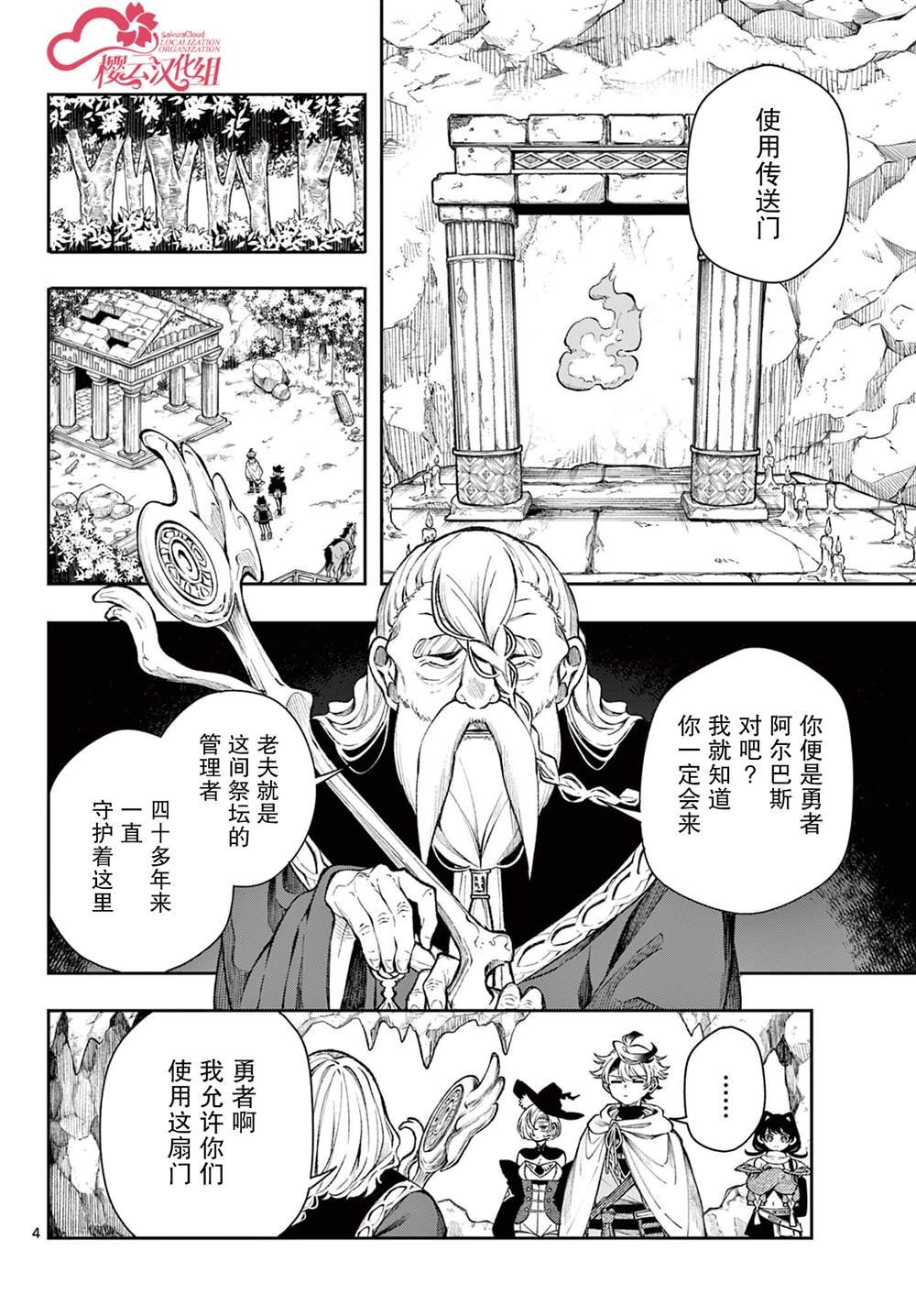 第35话