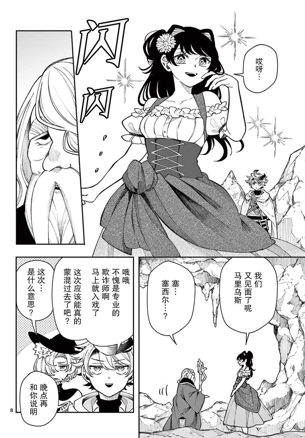 第35话