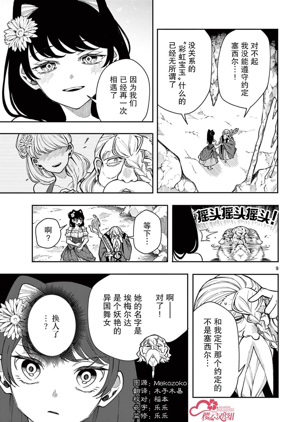 第35话