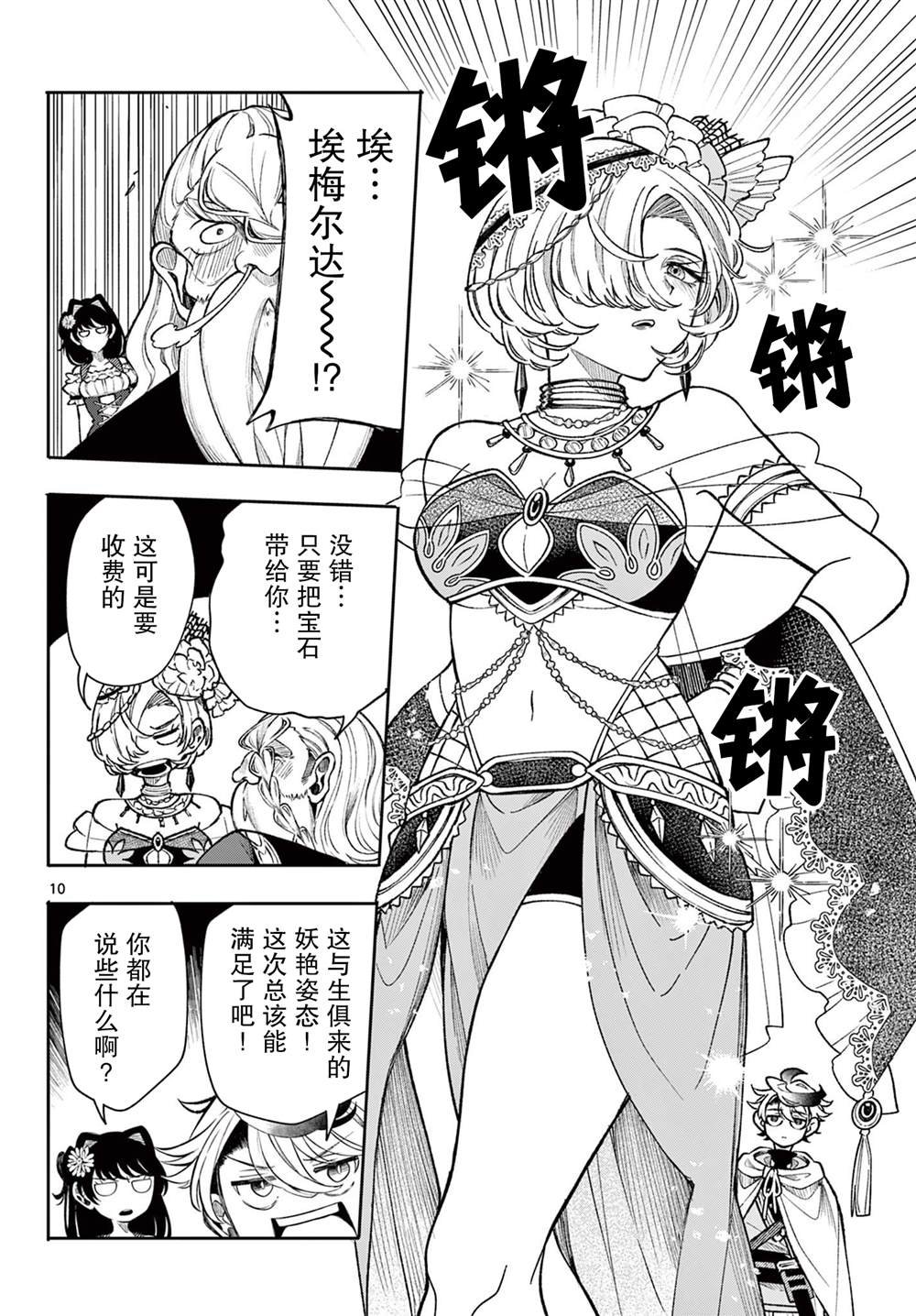 第35话