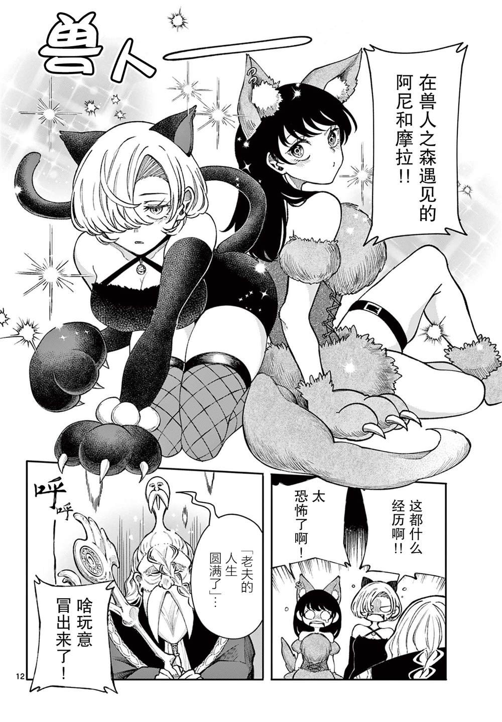 第35话