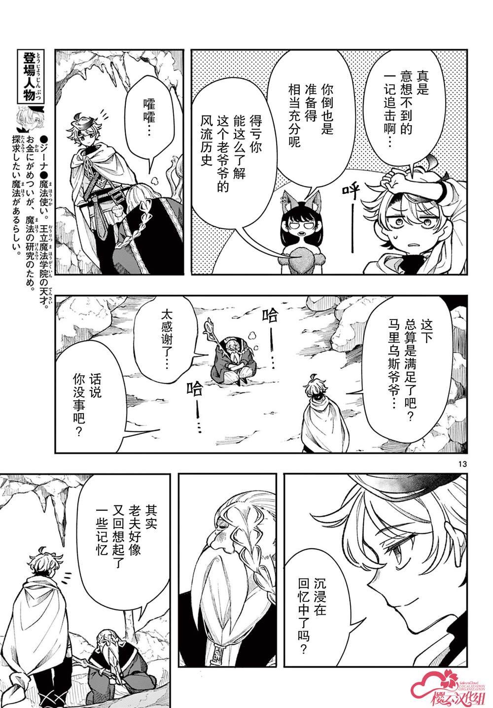 第35话