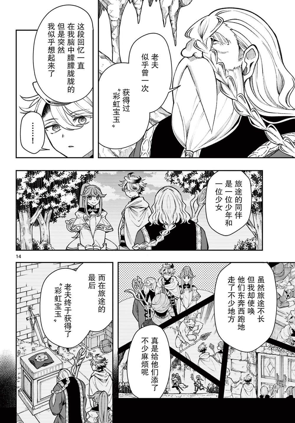 第35话