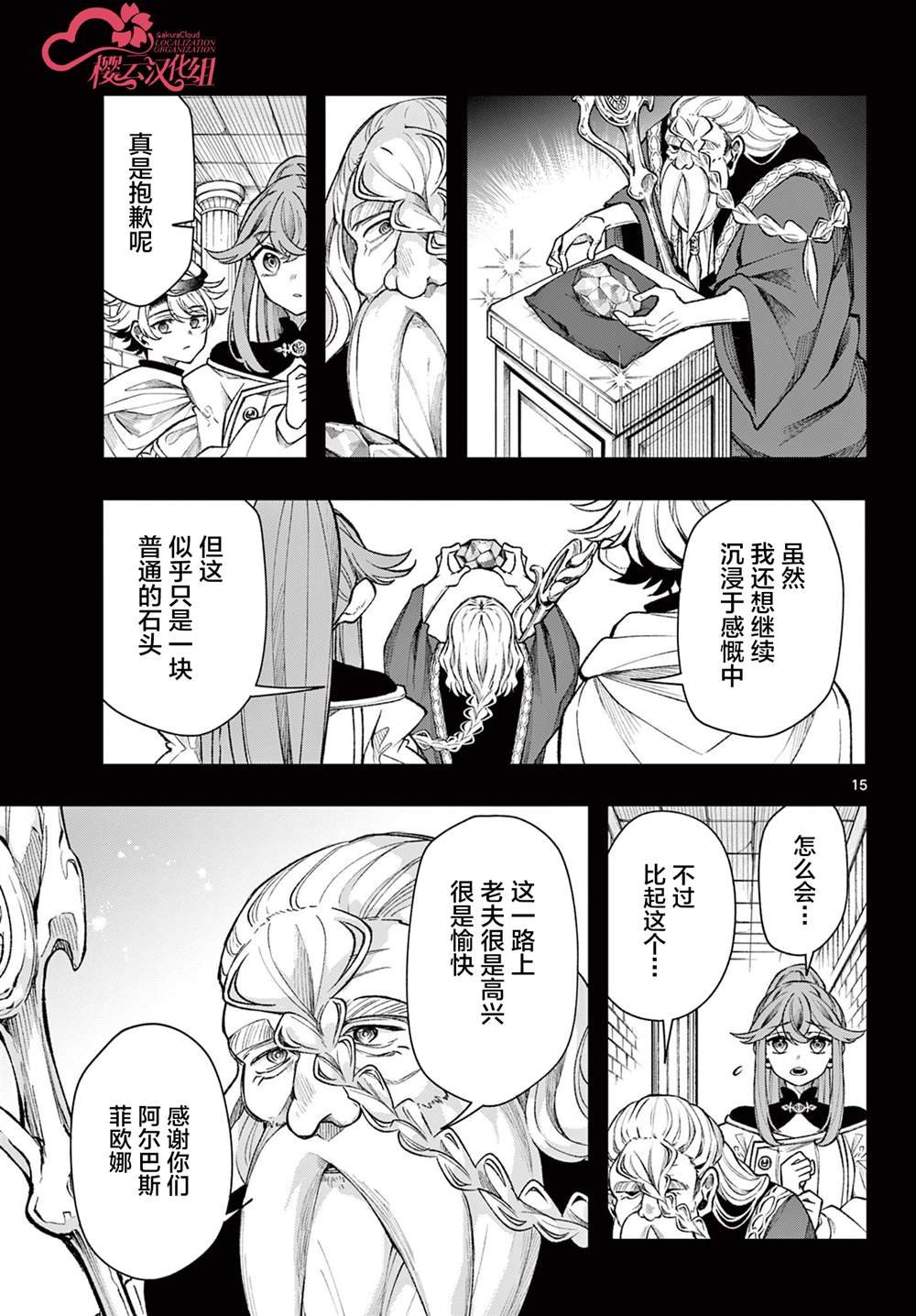 第35话