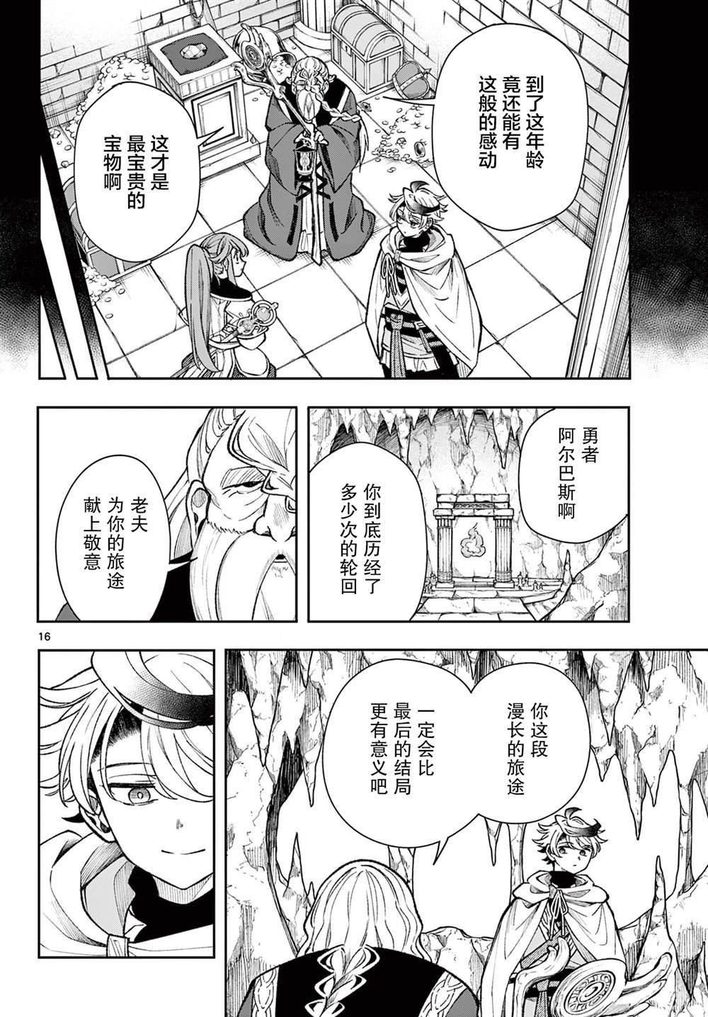 第35话
