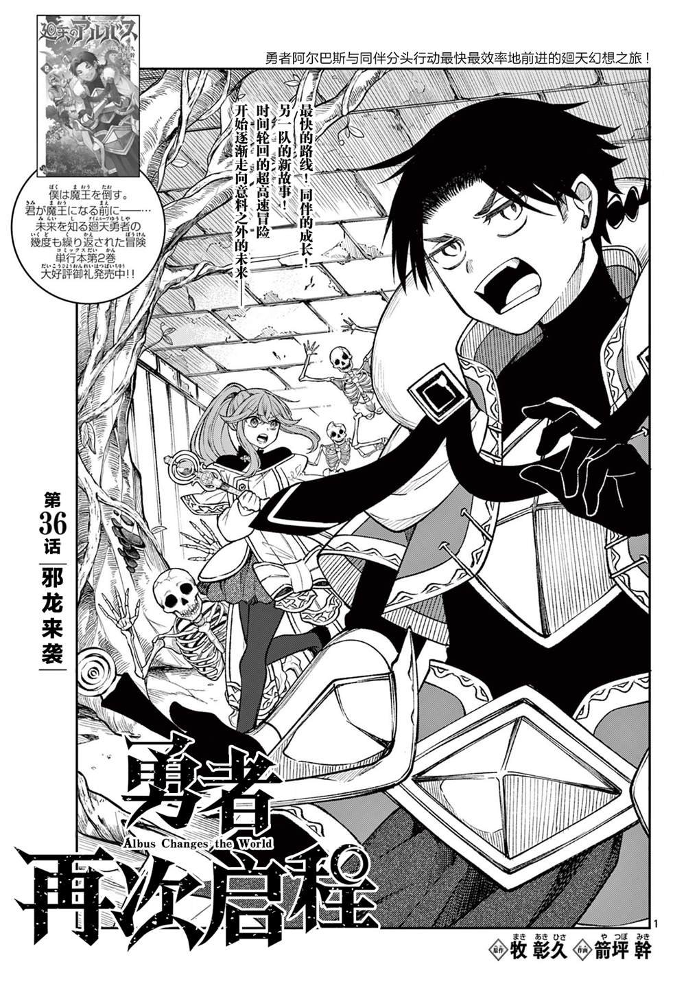 第36话