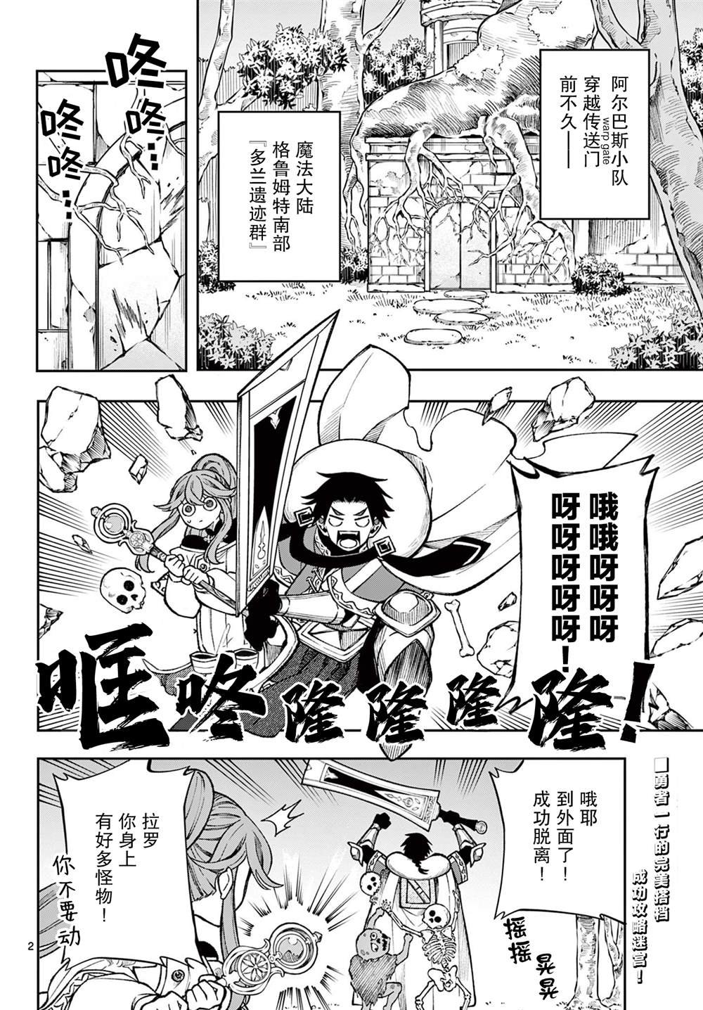 第36话