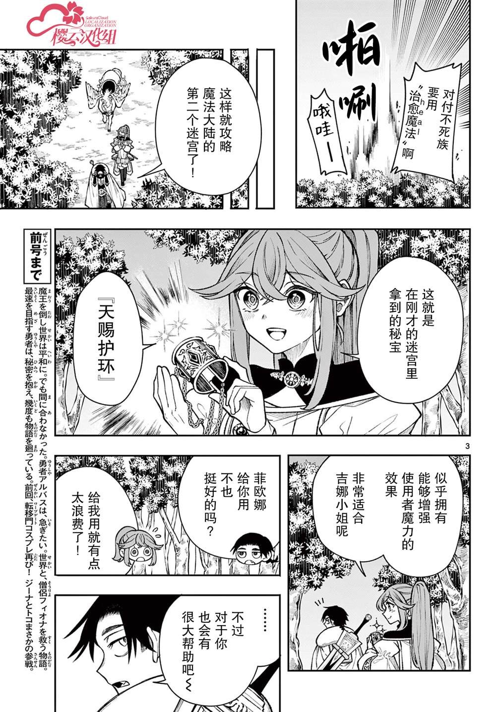 第36话
