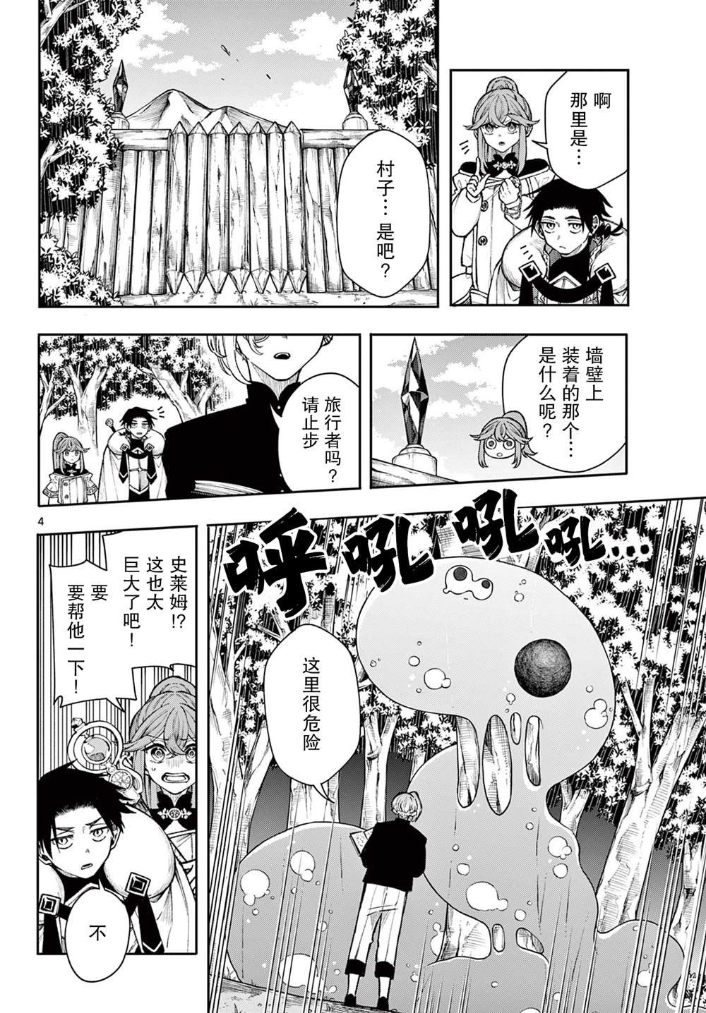 第36话