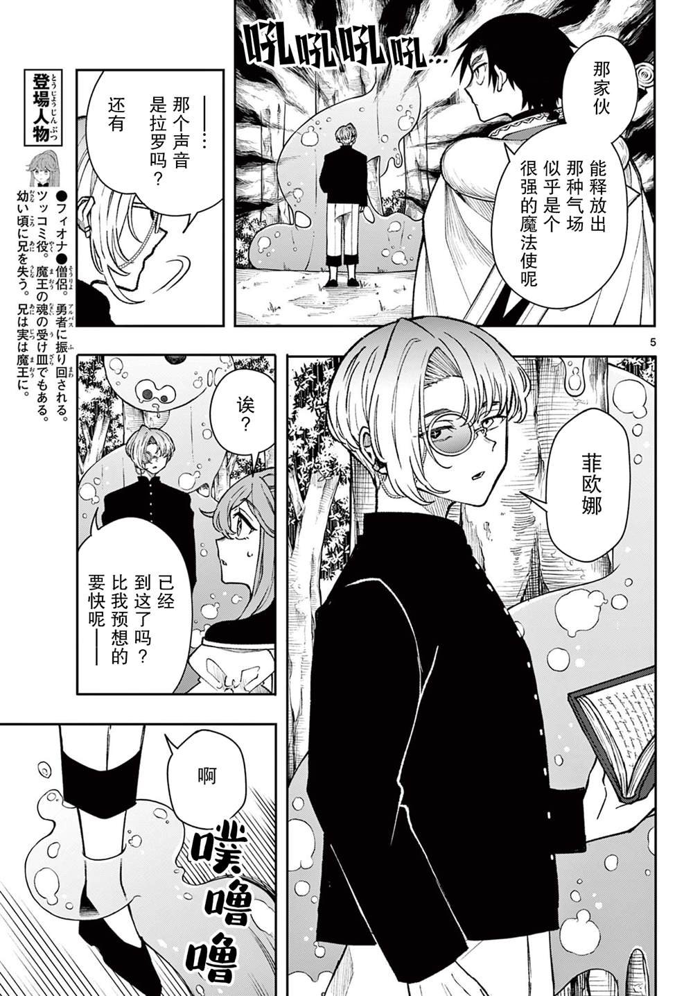 第36话