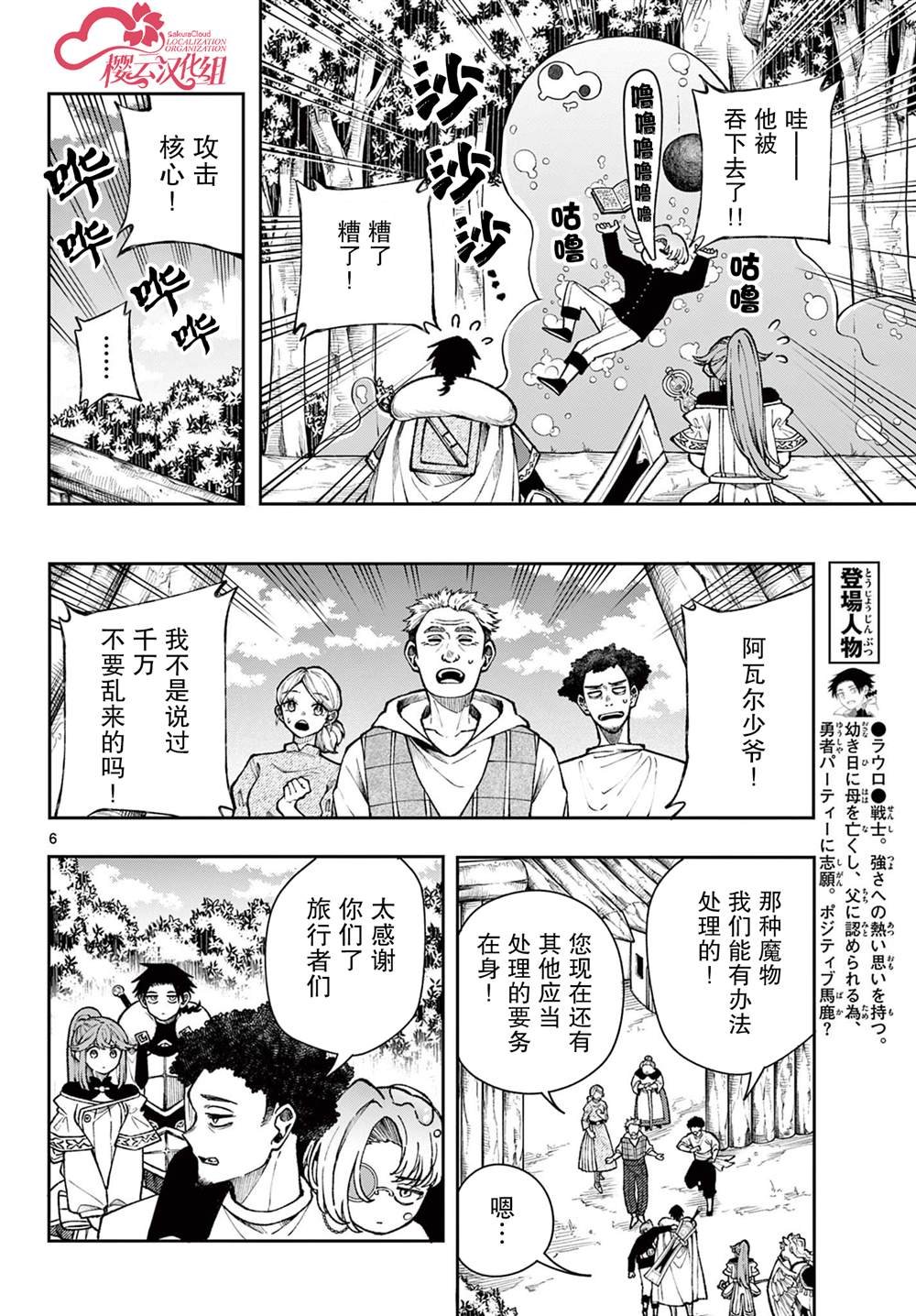 第36话