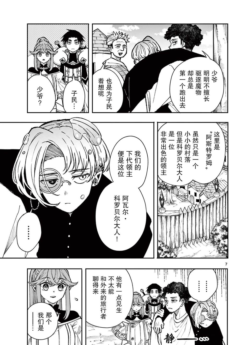 第36话