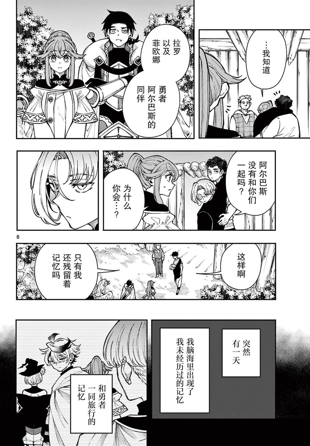 第36话