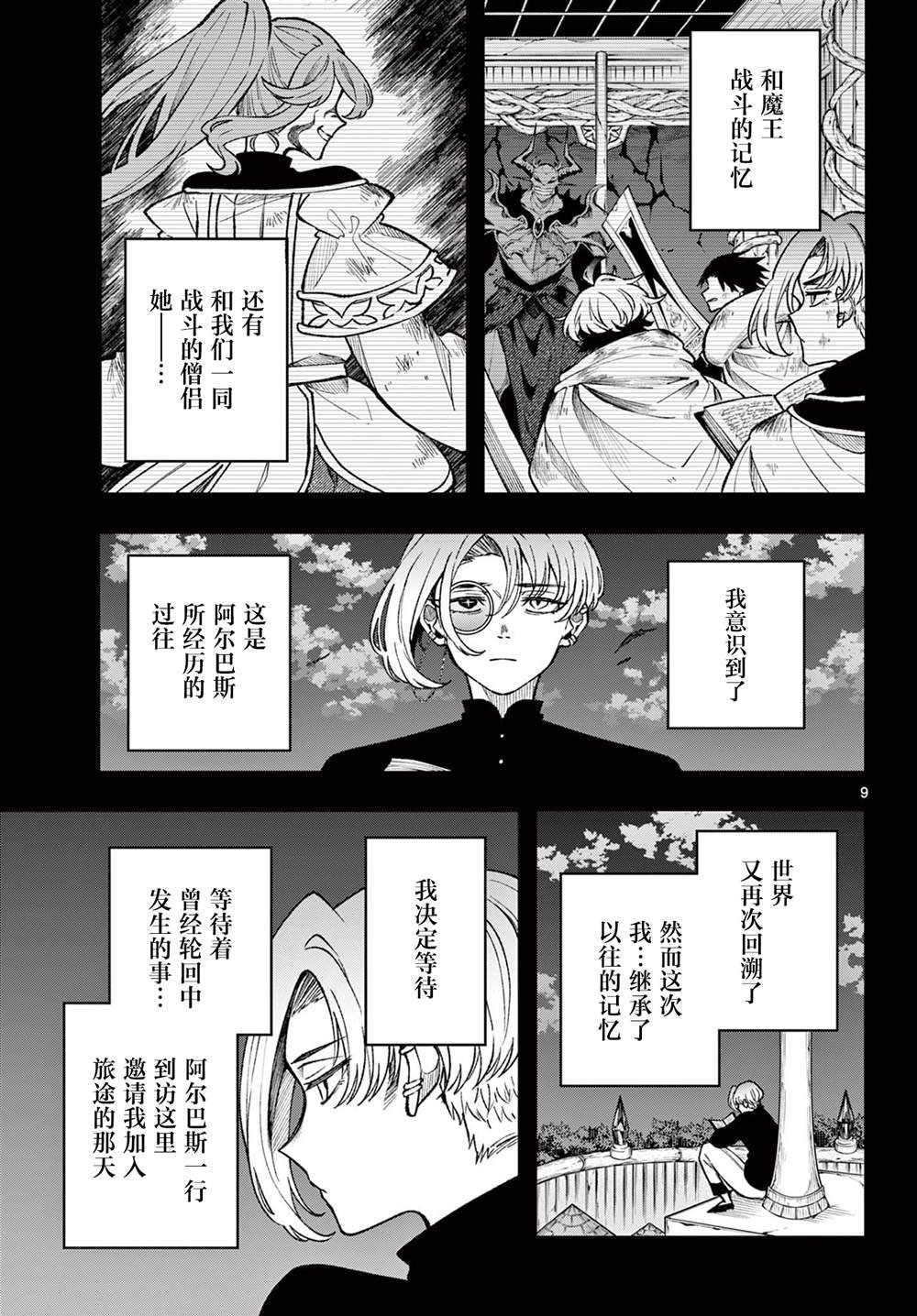 第36话