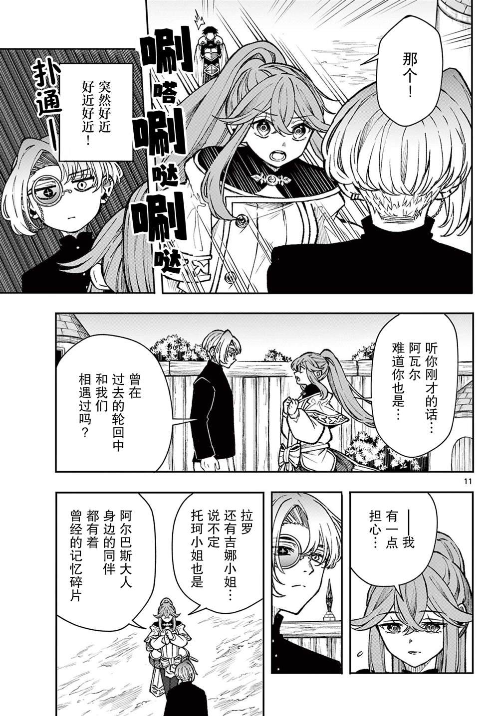 第36话