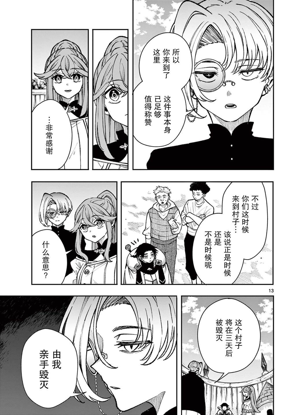 第36话