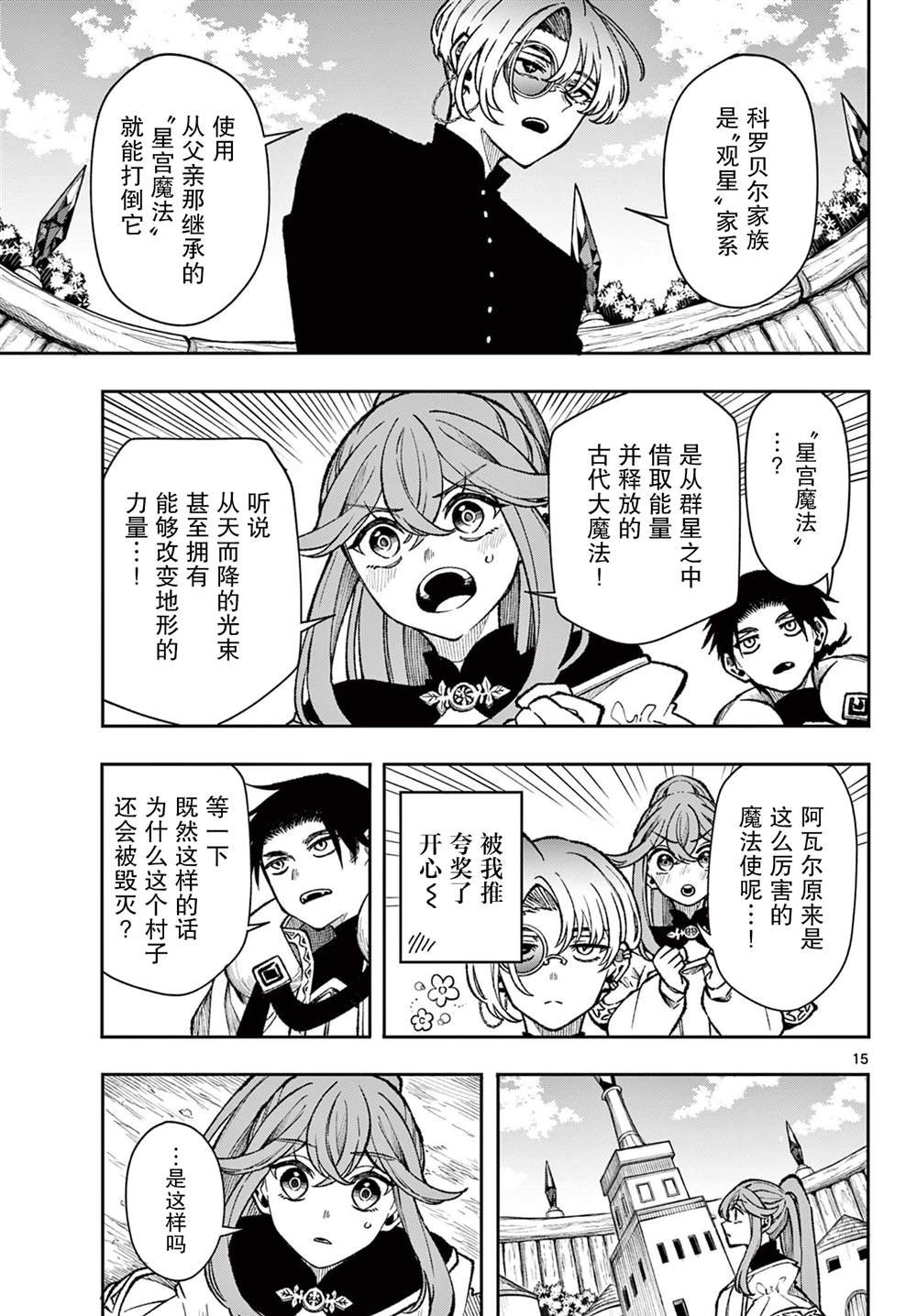第36话