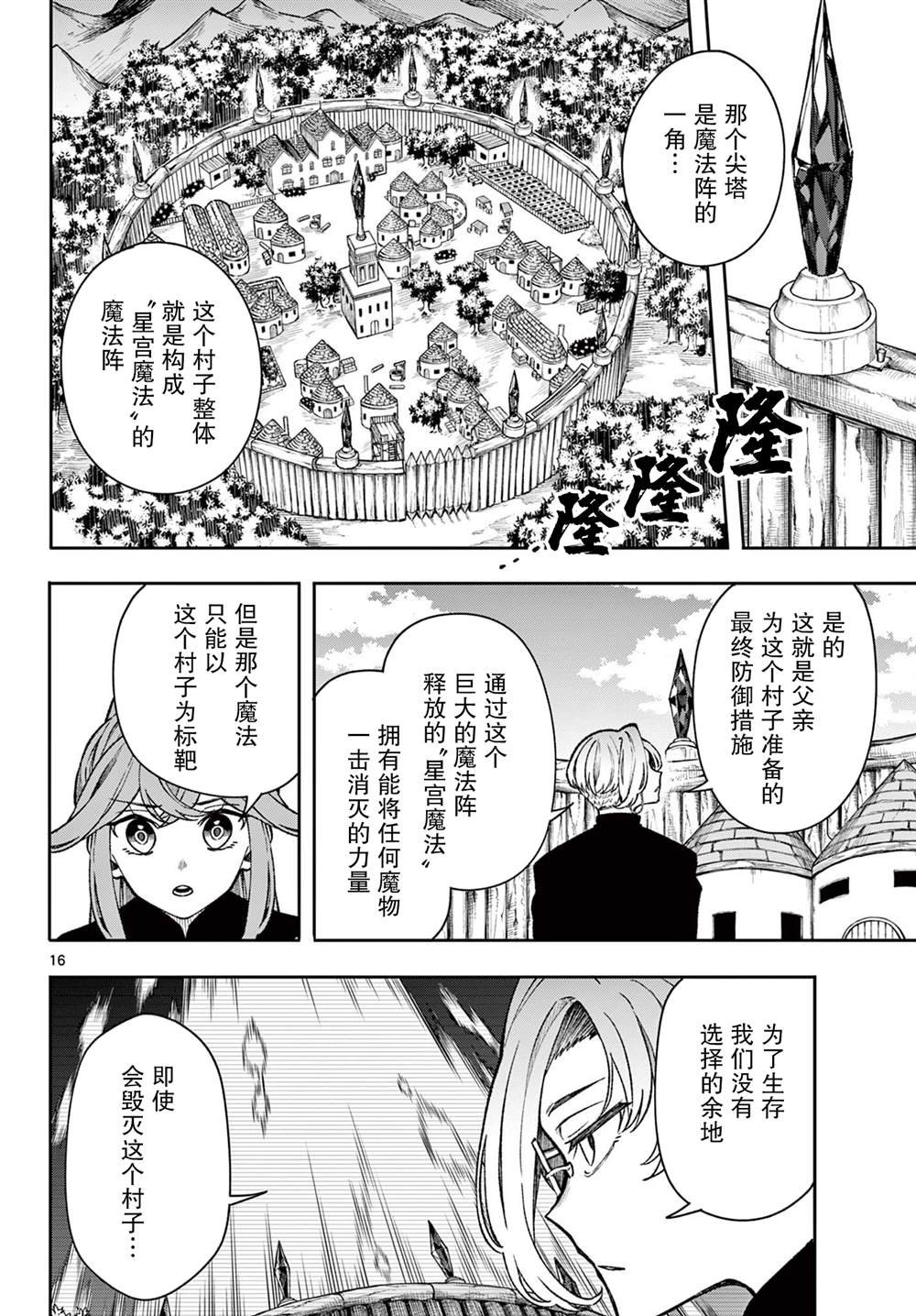 第36话