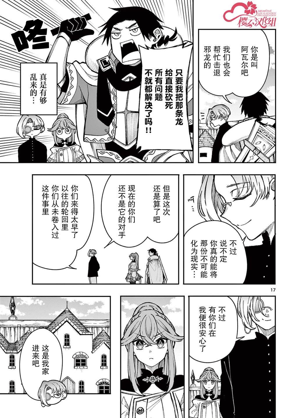 第36话