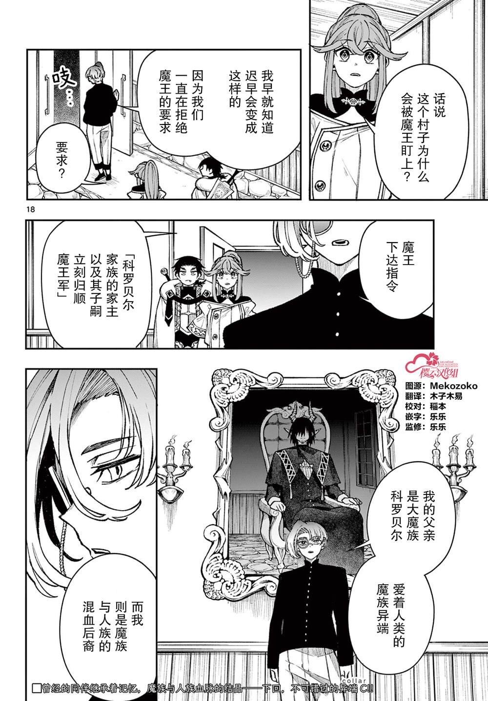 第36话