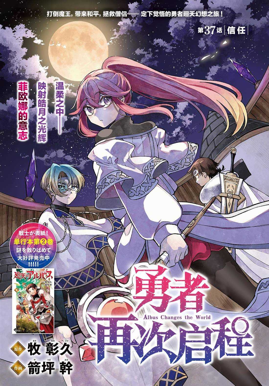 第37话