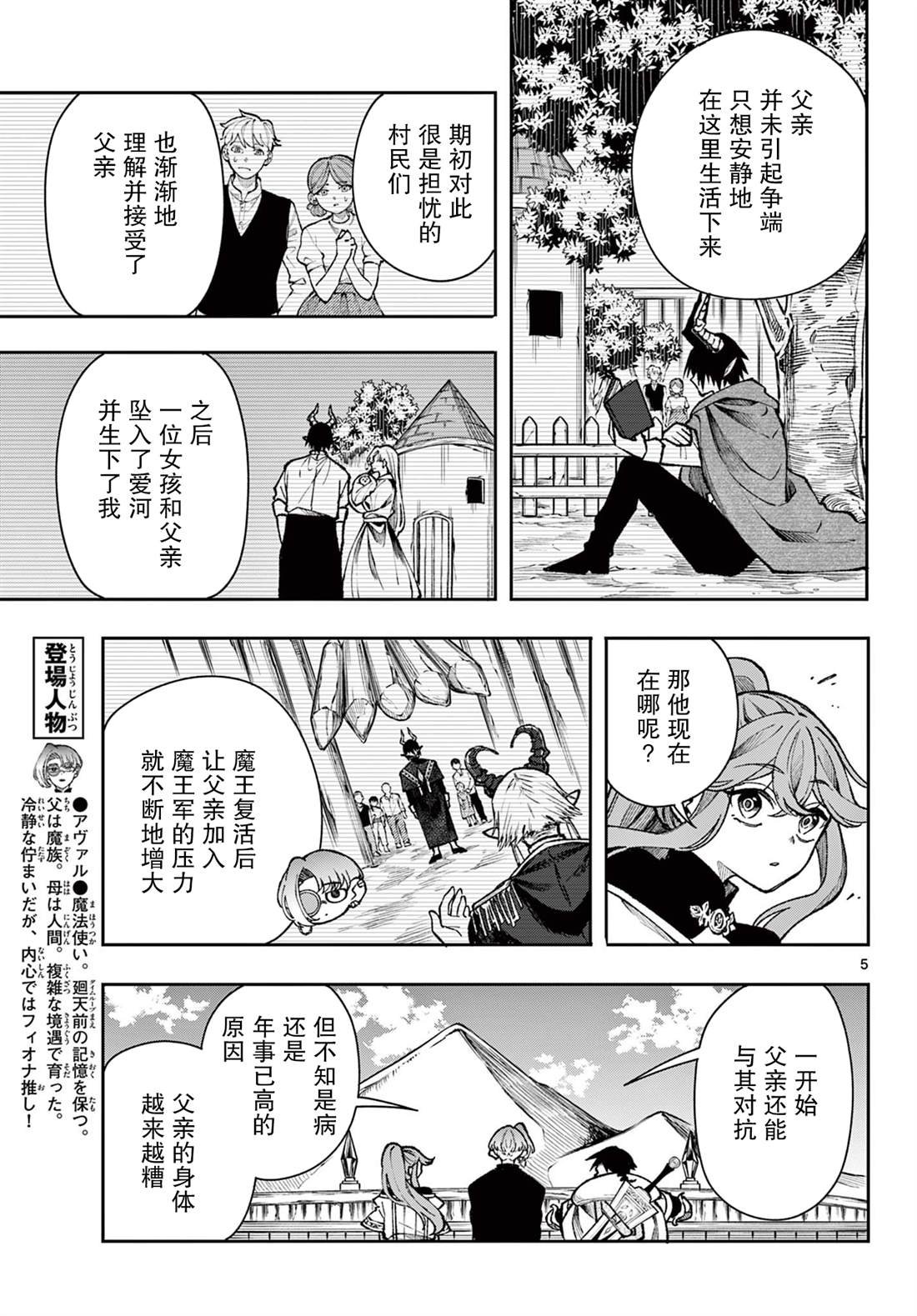 第37话
