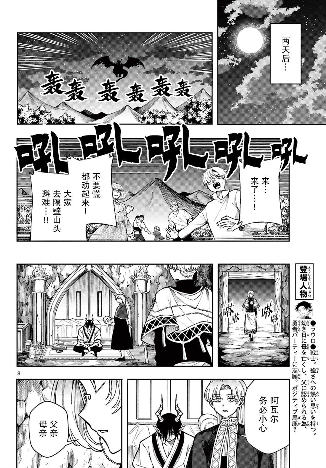第37话