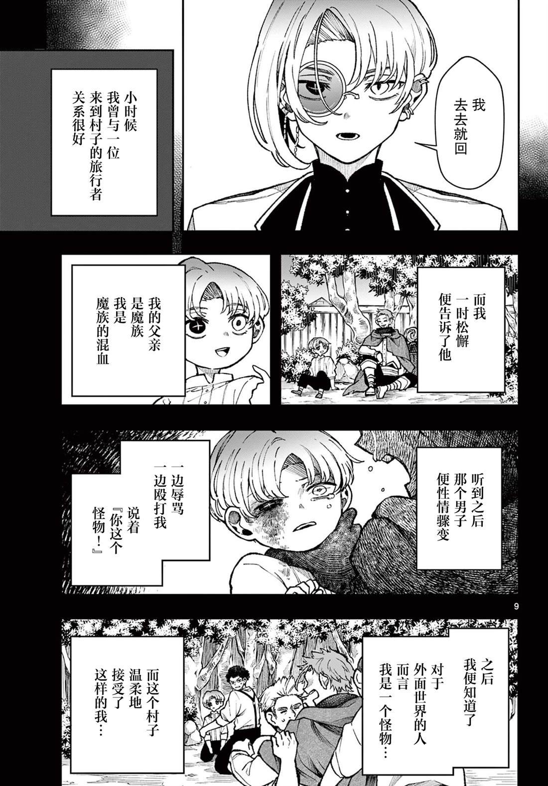 第37话