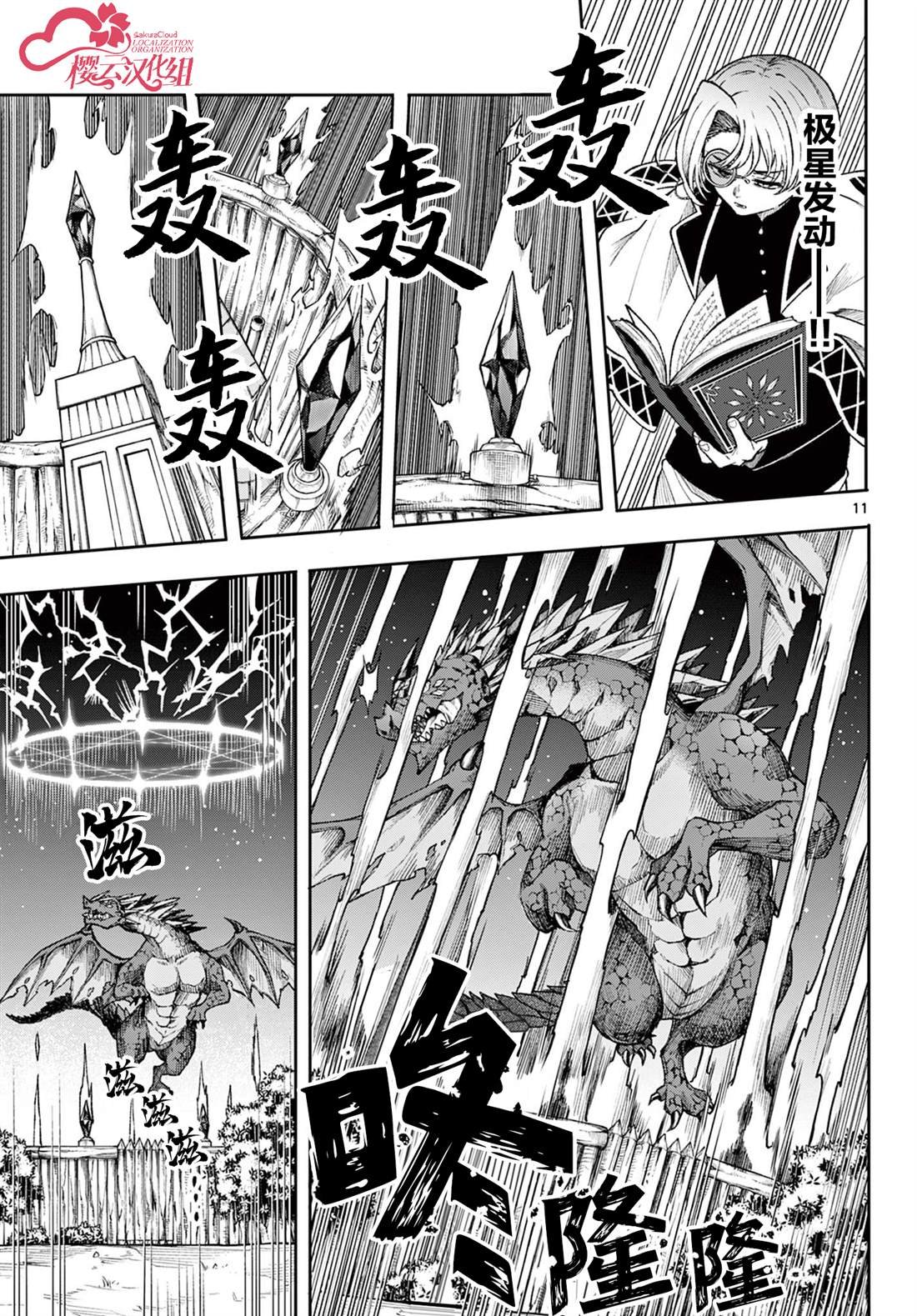 第37话
