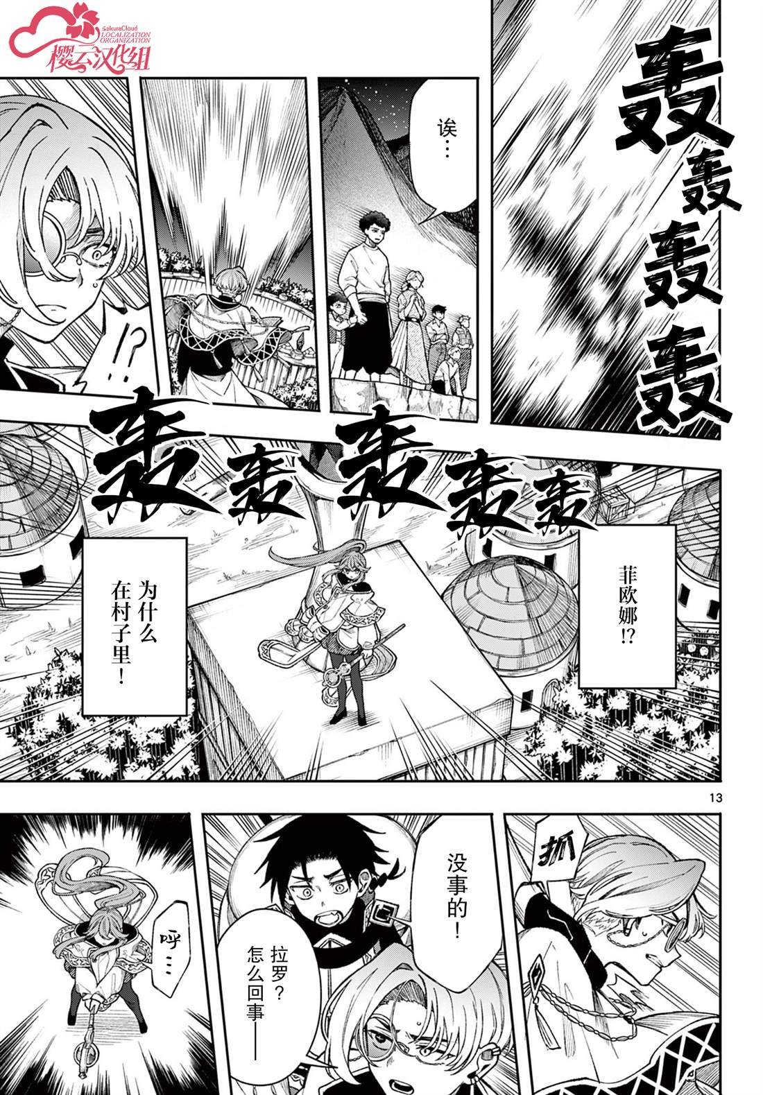 第37话
