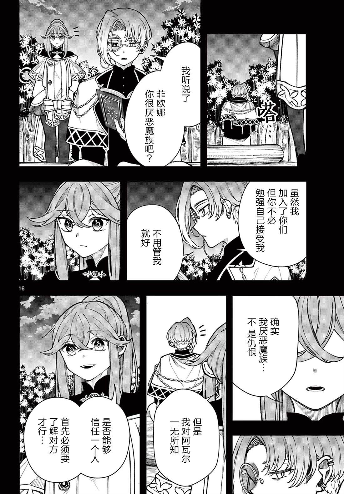 第37话