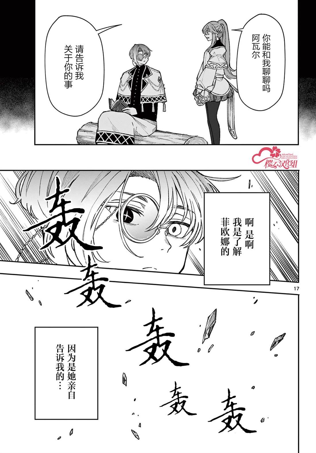 第37话