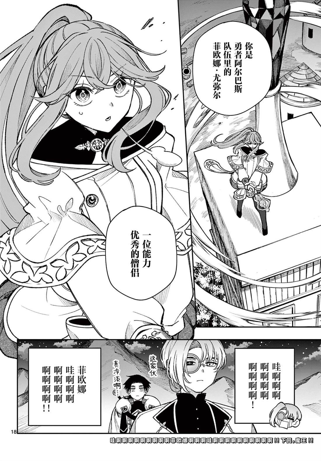 第37话