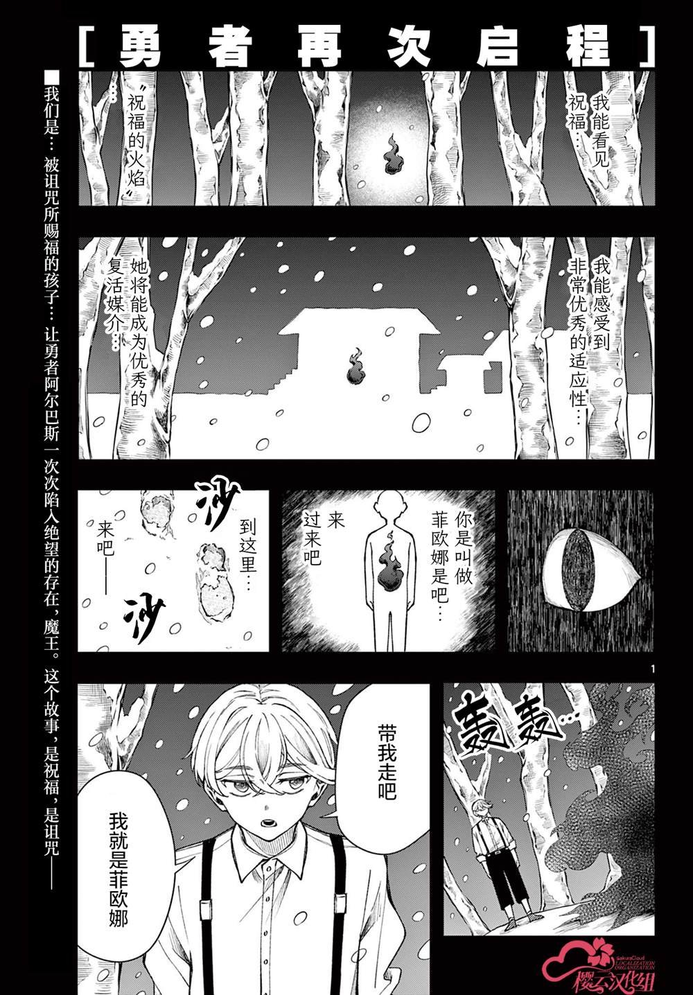 第38话