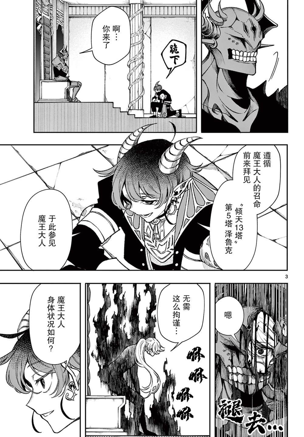 第38话