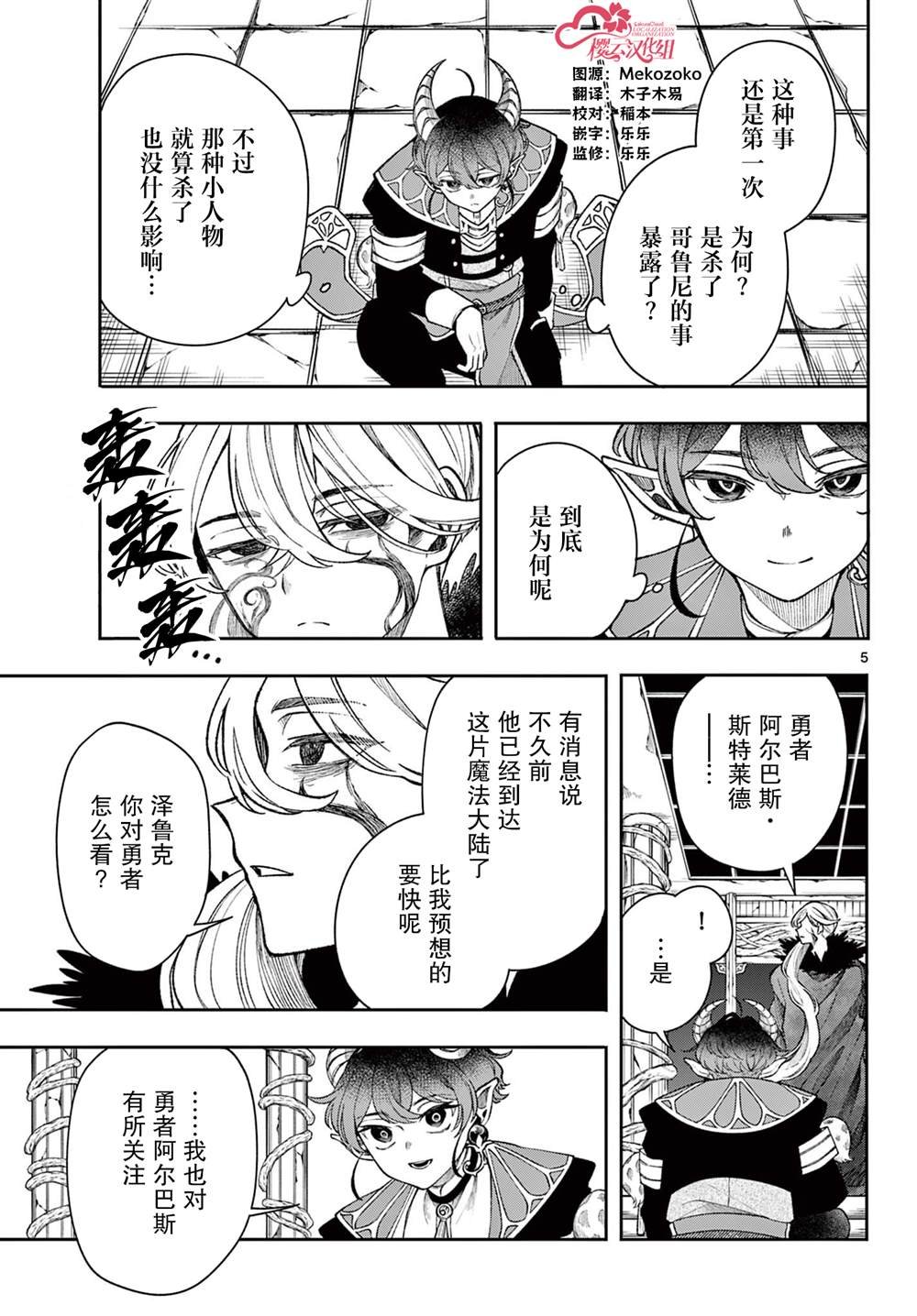 第38话