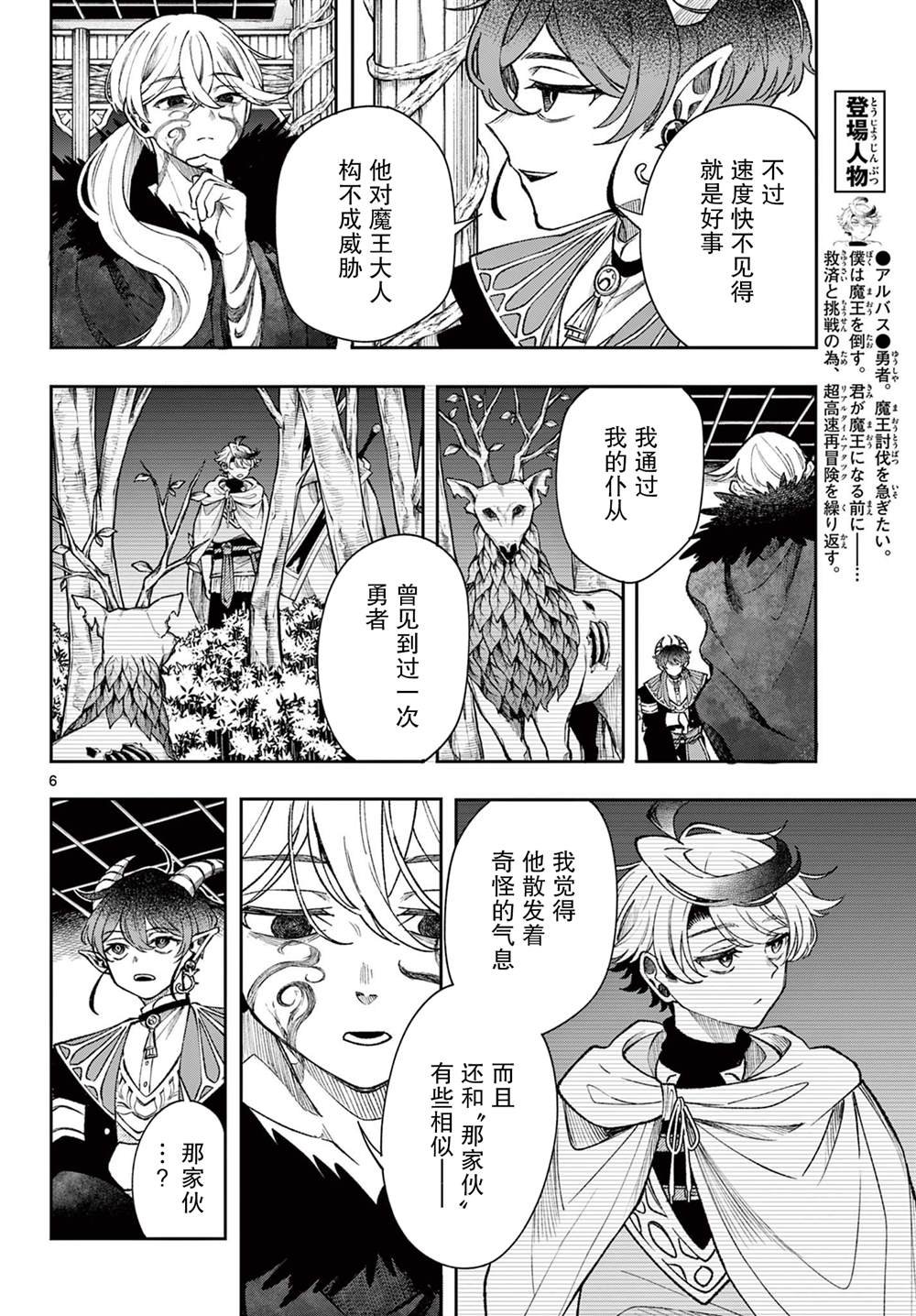 第38话