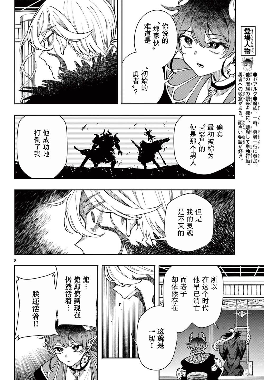 第38话