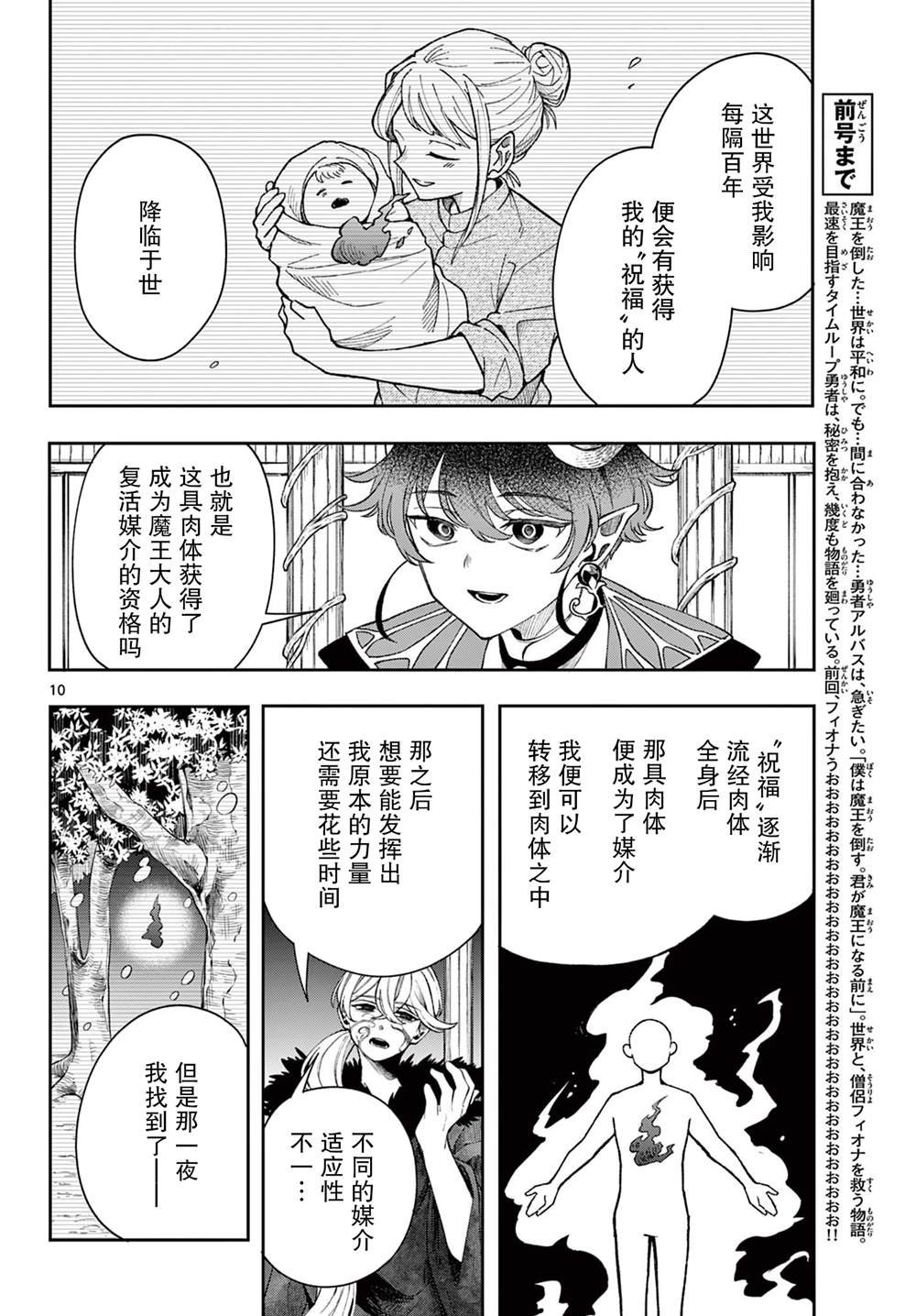 第38话