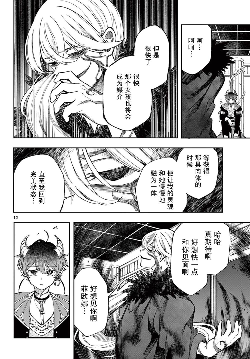第38话