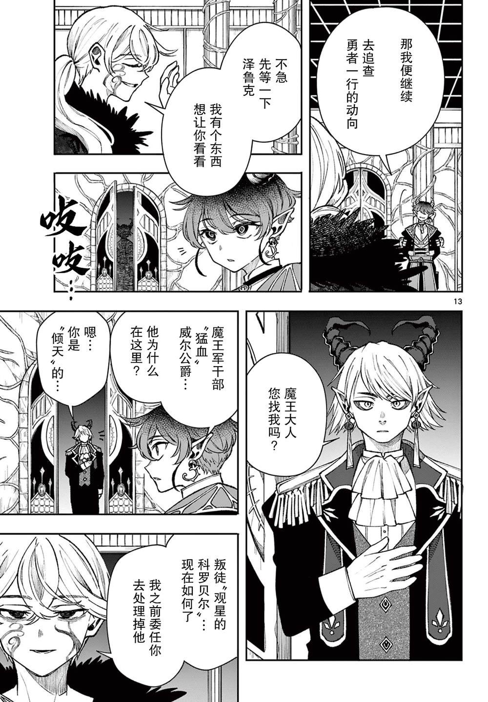 第38话