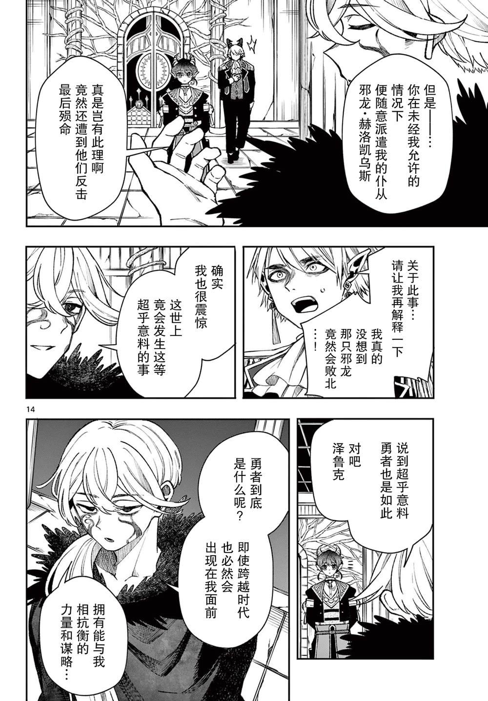 第38话